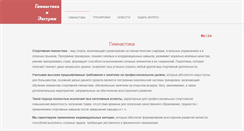 Desktop Screenshot of extremegym.org
